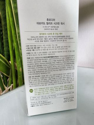 [후르디아] 아보카도 약산성 비건 여성 청결제 — 5점을 준 리뷰어가 2022년 4월 올린 사용 사진
