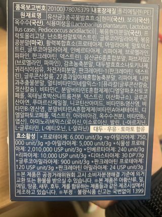 [푸름웰니스] 효소로 비우소서 1개월분-30포 — 4.5점을 준 리뷰어가 2022년 2월 올린 사용 사진