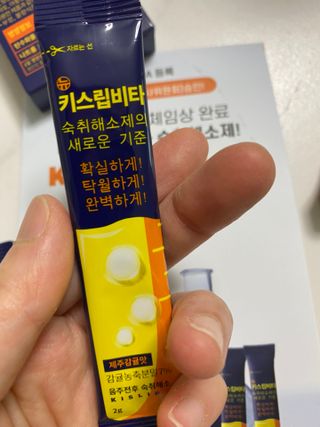 [키스립] 근본적인 숙취원인 해결 숙취해소제 뉴키스립비타 — 4점을 준 리뷰어가 2022년 8월 올린 사용 사진