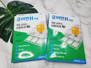 [큐어반H 커팅] 간편하게 떼서 쓰는 자외선차단 습윤밴드 (1팩/30매입) — 5점을 준 리뷰어가 2022년 12월 올린 사용 사진