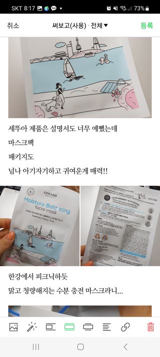 세뚜아(Cettua) [세뚜아] 모이스처 밸런싱 페이셜 마스크 Cettua Moisture Balancing Facial Mask 5매 — 5점을 준 리뷰어가 2024년 3월 올린 사용 사진