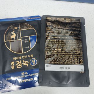 광동생활건강 [광동] 바르게 만든 녹용, 광동정녹청 30포. — 5점을 준 리뷰어가 2022년 6월 올린 사용 사진