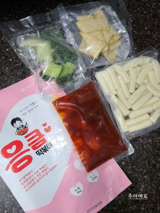 응큼떡볶이 — 3점을 준 리뷰어가 2021년 3월 올린 사용 사진