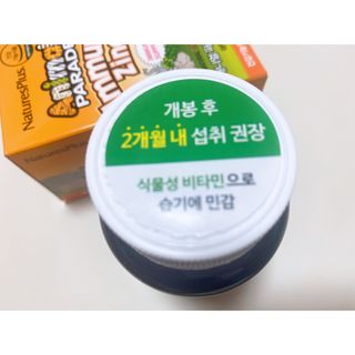 네이처스플러스 애니멀퍼레이드 면역 아연 (60정) — 5점을 준 리뷰어가 2022년 9월 올린 사용 사진