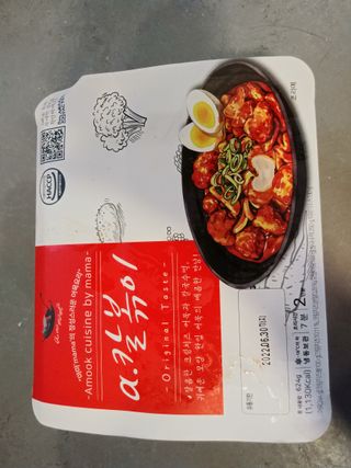 (주)어메이징팩토리 a.칼볶이 — 4.5점을 준 리뷰어가 2021년 8월 올린 사용 사진