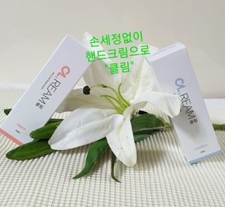 클림 9월 28일, 출시 손 세정의 번거로움을 없앤 핸드크림 — 5점을 준 리뷰어가 2021년 1월 올린 사용 사진