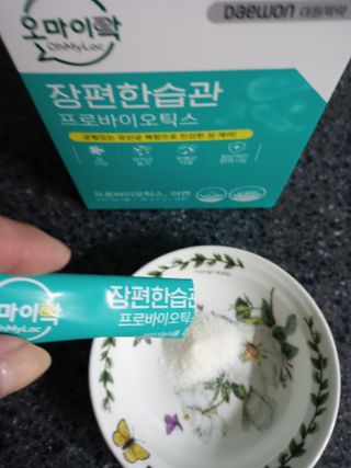 [유산균] 오마이락 장편한습관 프로바이오틱스 30P — 5점을 준 리뷰어가 2022년 11월 올린 사용 사진
