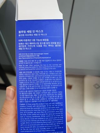 키노닉스 블루밍 세럼 인 미스트 — 5점을 준 리뷰어가 2021년 9월 올린 사용 사진