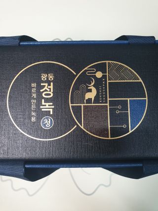 광동생활건강 [광동] 바르게 만든 녹용, 광동정녹청 — 5점을 준 리뷰어가 2021년 11월 올린 사용 사진