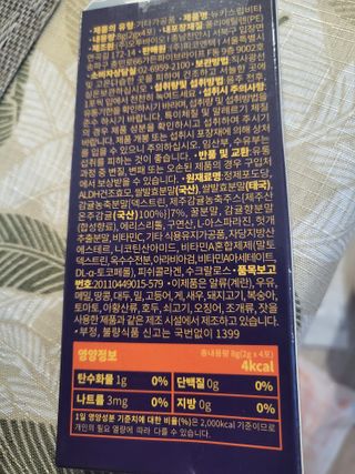 [키스립] 근본적인 숙취원인 해결 숙취해소제 뉴키스립비타 (최신) — 5점을 준 리뷰어가 2022년 8월 올린 사용 사진