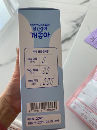 My Pet Care 장건강에 개좋아 — 5점을 준 리뷰어가 2021년 2월 올린 사용 사진