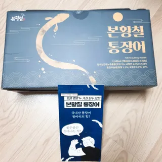 [비린내 완벽제거] 본황칠 통장어 국내산 장어즙 아르기닌 2800mg 장어즙효능 기력보강 — 5점을 준 리뷰어가 2022년 8월 올린 사용 사진