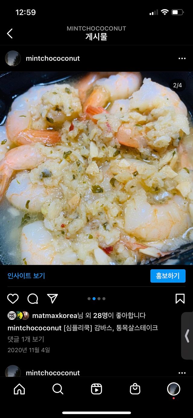 [심플리쿡]왕새우소금구이,연탄불닭목살구이SET 리뷰 사진