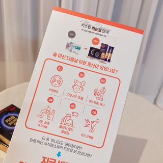 [키스립] 바이오 회사에서 만든 숙취해소제 키스립 코드레드 487 — 5점을 준 리뷰어가 2022년 1월 올린 사용 사진