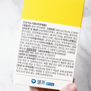 지바이오렉스 셀프면역생활 아연 영양제 액상형1+1 — 5점을 준 리뷰어가 2022년 1월 올린 사용 사진