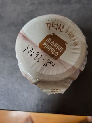 매일바이오 그릭요거트 오리지널 플레인 4개, 로스터리 커피믹스 4개 — 5점을 준 리뷰어가 2021년 12월 올린 사용 사진