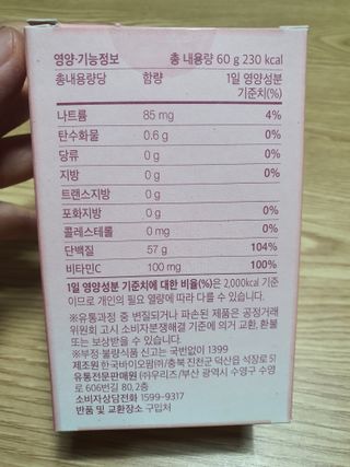 방방곳곳 청수체 콜라겐 — 5점을 준 리뷰어가 2022년 3월 올린 사용 사진