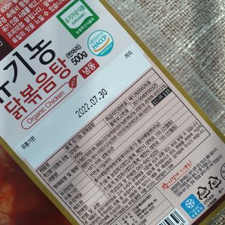 (주)올계농업회사법인 올계 유기농 닭볶음탕 500g — 5점을 준 리뷰어가 2021년 9월 올린 사용 사진