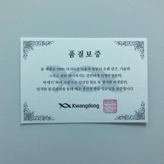 광동생활건강 [광동] 바르게 만든 녹용, 광동정녹청 30포. — 5점을 준 리뷰어가 2022년 6월 올린 사용 사진