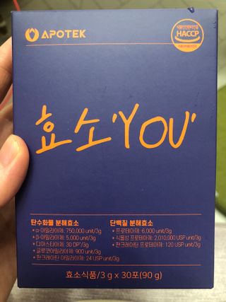 [푸름웰니스] 효소로 비우소서 1개월분-30포 — 4점을 준 리뷰어가 2022년 2월 올린 사용 사진