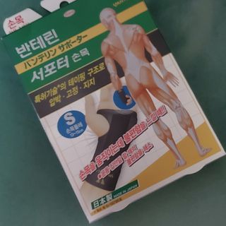 반테린서포터 손목 — 5점을 준 리뷰어가 2022년 4월 올린 사용 사진