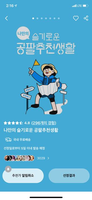 0.8L 마케팅팀 나만의 슬기로운 공팔추천생활 — 5점을 준 리뷰어가 2021년 8월 올린 사용 사진