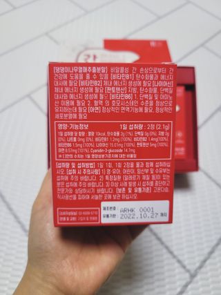 이지헬스 간편하니 [1개월 분  60정] — 5점을 준 리뷰어가 2021년 1월 올린 사용 사진