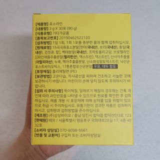 목 넘김이 편한 곡물발효효소 웰테므 효소라인 — 5점을 준 리뷰어가 2023년 2월 올린 사용 사진