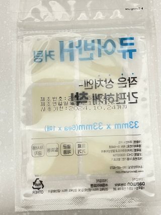 [큐어반H 커팅] 간편하게 떼서 쓰는 자외선차단 습윤밴드 (1팩/30매입) — 4.5점을 준 리뷰어가 2022년 11월 올린 사용 사진