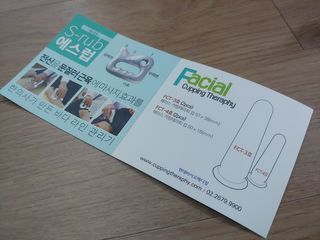 메디미케이알 커핑테라피 실리콘부항마사지 리프팅 페이스+바디 안티 셀룰 라이트 6pcs — 4점을 준 리뷰어가 2021년 2월 올린 사용 사진