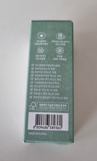 나나스킨 콤플렉스씨쓰리닥터클리어앰플 — 5점을 준 리뷰어가 2021년 4월 올린 사용 사진