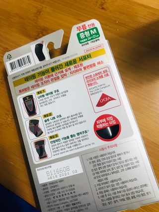 반테린서포터 무릎보호대 — 5점을 준 리뷰어가 2021년 6월 올린 사용 사진