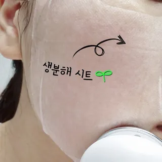 리더스코스메틱 리더스 아임피토 마스크 6종 — 5점을 준 리뷰어가 2022년 3월 올린 사용 사진