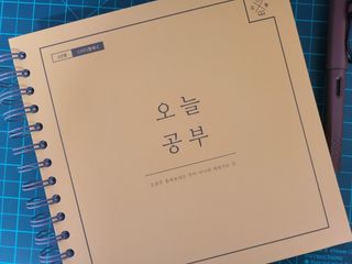 리훈 여러분의 오늘을 채워나갈 수 있도록 도와줄 오늘공부 1년용 스터디플래너 — 5점을 준 리뷰어가 2021년 4월 올린 사용 사진