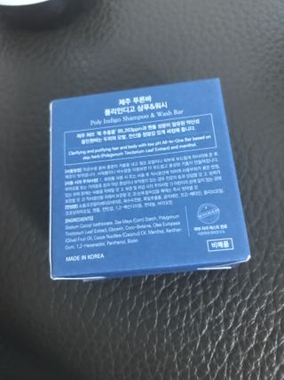 제주인디 제주 푸른바 폴리인디고 샴푸&워시 — 5점을 준 리뷰어가 2021년 12월 올린 사용 사진