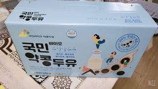 국민바이오 약콩두유 — 4.5점을 준 리뷰어가 2022년 6월 올린 사용 사진