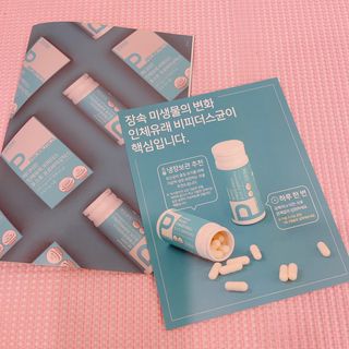메디타민 인체유래 비피더스 포스트 프로바이오틱스 — 5점을 준 리뷰어가 2021년 4월 올린 사용 사진