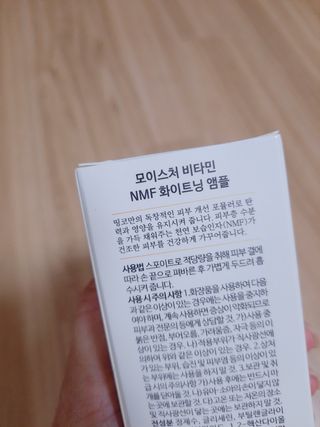 띵코 모이스처 비타민 NMF 화이트닝 앰플 — 5점을 준 리뷰어가 2021년 11월 올린 사용 사진