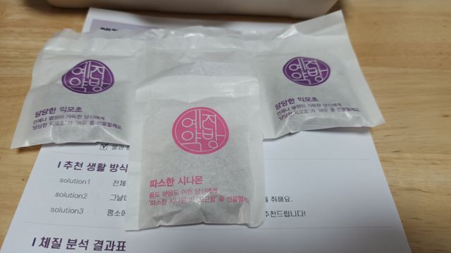 그날을 위한 맞춤형 한방 건강식품 (4종) 리뷰 사진