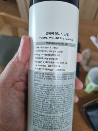 유메이 웰니스 샴푸 + 유메이 스칼프 브러쉬 — 5점을 준 리뷰어가 2022년 2월 올린 사용 사진