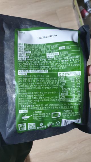 한성기업 무볼레 왕건더기 볶음밥 갈릭스테이크 — 4점을 준 리뷰어가 2021년 10월 올린 사용 사진