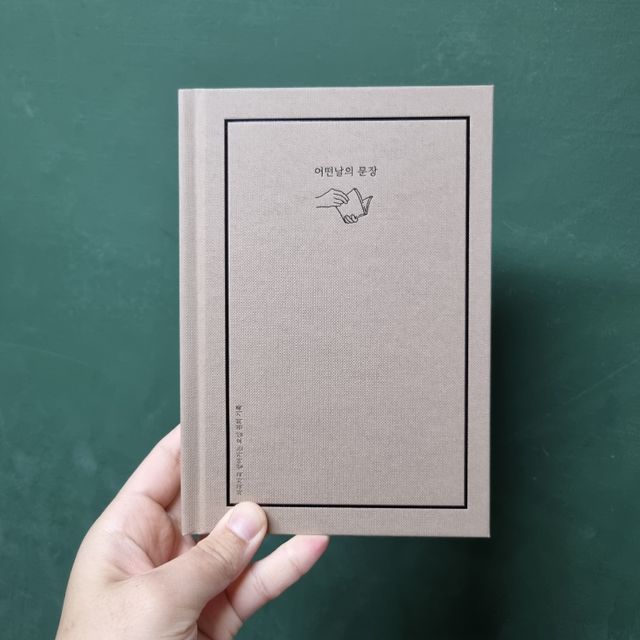어떤날의 문장 리뷰 사진