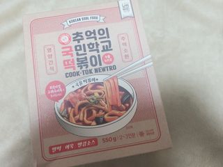 추억의 국민학교 떡볶이 국떡 뉴트로 5종 — 5점을 준 리뷰어가 2021년 7월 올린 사용 사진
