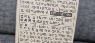 메이준뉴트리 슈퍼 편안한 보라지유 감마리놀렌산 — 4.5점을 준 리뷰어가 2021년 12월 올린 사용 사진