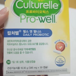 컬처렐 LGG 유산균 헬스앤웰니스 1개월분 — 5점을 준 리뷰어가 2021년 1월 올린 사용 사진