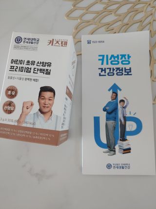 연세생활건강 키즈텐 산양유 단백질 1BOX (30포) — 5점을 준 리뷰어가 2022년 6월 올린 사용 사진