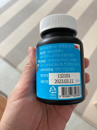 메디타민 비타민D 3000IU — 4점을 준 리뷰어가 2021년 3월 올린 사용 사진