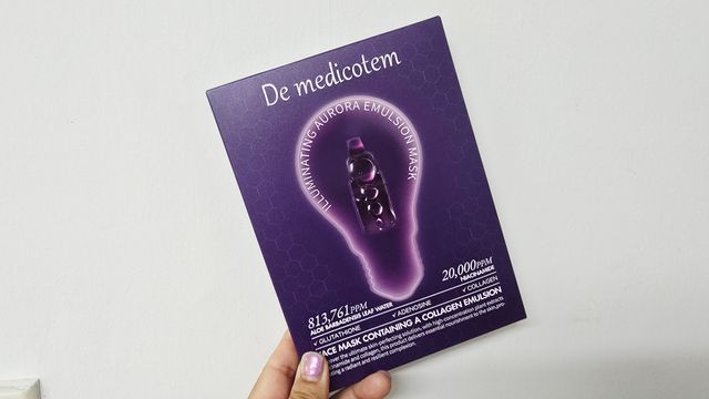 일루미네이팅 오로라 에멀젼마스크 리뷰 사진