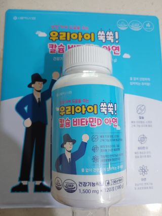 서울약사신협_우리아이쑥쑥칼슘비타민D아연_1,500mg x 120정 — 5점을 준 리뷰어가 2021년 9월 올린 사용 사진