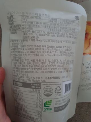 딜라이트 프로젝트 원물칩 2종 6ea(비트 믹스칩, 단호박 믹스칩) — 5점을 준 리뷰어가 2022년 4월 올린 사용 사진